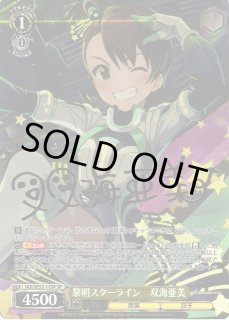 PSA10 ヴァイスシュヴァルツ 黎明スターライン 双海亜美 SP サイン WS】黎明スターライン 双海亜美(サイン)【SP】IAS/SE52-11SPヴァイス