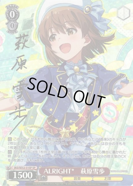 画像1: 【WS】ALRIGHT* 萩原雪歩(サイン)【SP】IAS/SE52-31SP (1)