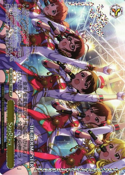 画像1: 【WS】SunRiser(箔押し)【BNP】IAS/SE52-19BNP (1)