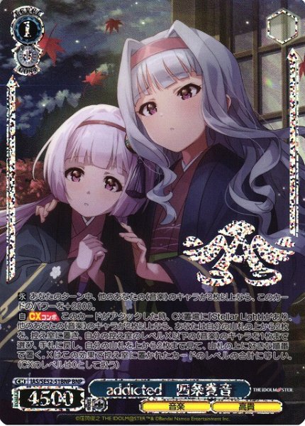 画像1: 【WS】addicted 四条貴音(箔押し)【BNP】IAS/SE52-51BNP (1)