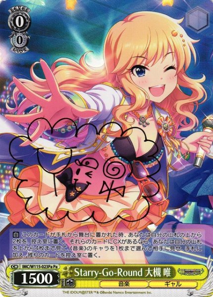 画像1: 【WS】Starry-Go-Round 大槻 唯(サイン)【Pa】IMC/W115-023Pa (1)