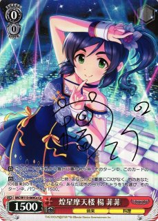 IMC/W115】アイドルマスター シンデレラガールズ Next Twinkle