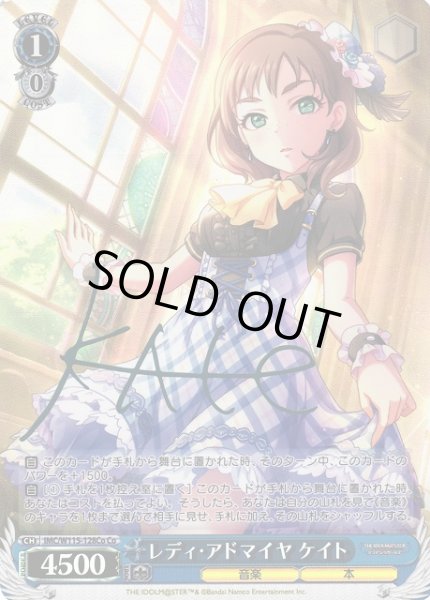 画像1: 【WS】レディ・アドマイヤ ケイト(サイン)【Co】IMC/W115-128Co (1)