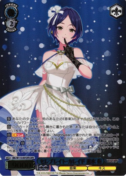 画像1: 【WS】セレブレイト・カレイド 速水 奏【OFR】IMC/W115-097OFR (1)