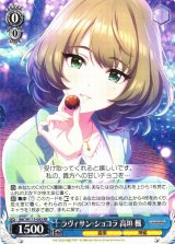 【ARS10+】「空から来た美少女 ショコラ」ヴァイスシュヴァルツ 学園ラブコメ ヴァイスシュヴァルツ：ヴァイスサイド通販ならカードラボ！ (Page 186)