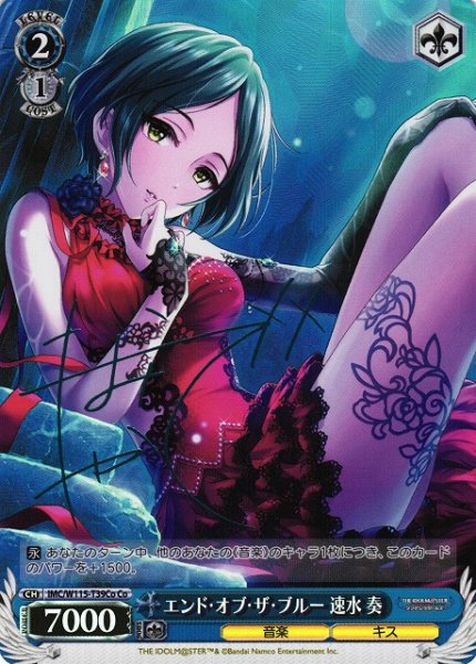 画像1: 【WS】※プレイ用特価品※エンド・オブ・ザ・ブルー 速水 奏(サイン)【Co】IMC/W115-T39 (1)