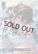 WS】メルティ・スノーギフト 砂塚あきら(サイン)【SP】IMC/WE51-59SP