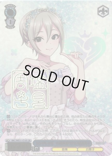 画像1: 【WS】シンデレラガール総選挙2026 塩見周子(箔押し)【SR】IMC/WE51-E10S (1)