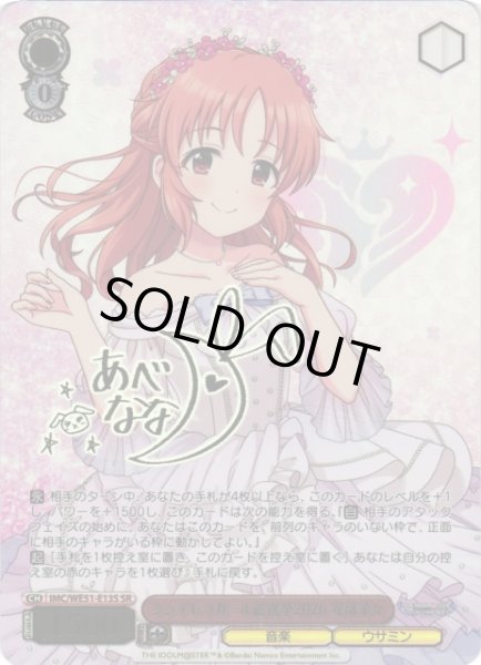 画像1: 【WS】シンデレラガール総選挙2026 安部菜々(箔押し)【SR】IMC/WE51-E13S (1)