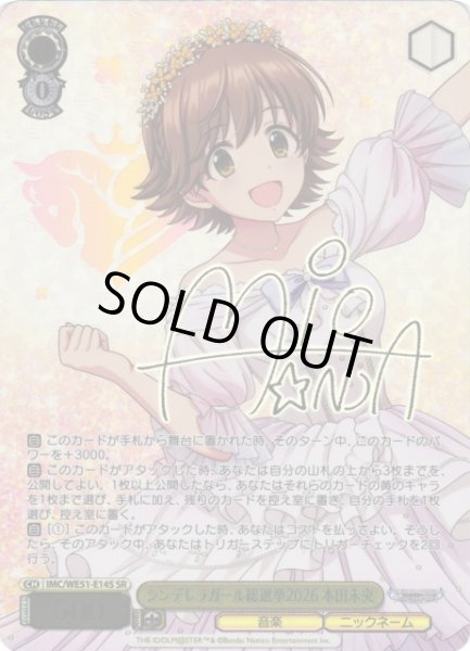 画像1: 【WS】シンデレラガール総選挙2026 本田未央(箔押し)【SR】IMC/WE51-E14S (1)