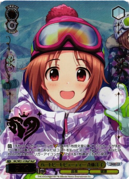 画像1: 【WS】ハートビートビューティー 斉藤洋子(箔押し)【M@P】IMC/WE51-01M@P (1)