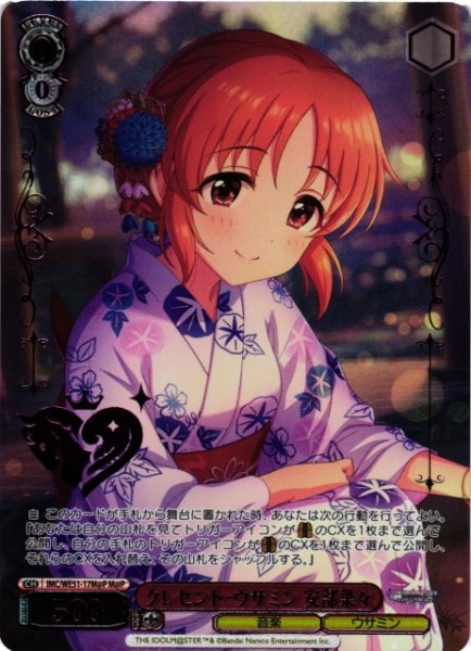 画像1: 【WS】クレセント・ウサミン 安部菜々(箔押し)【M@P】IMC/WE51-17M@P (1)