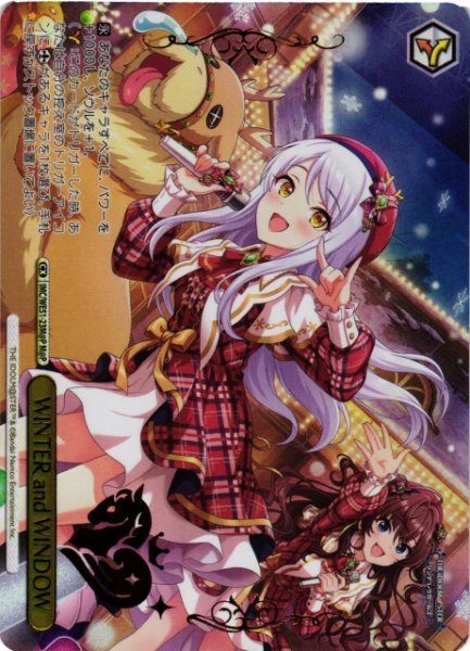 画像1: 【WS】WINTER and WINDOW(箔押し)【M@P】IMC/WE51-23M@P (1)