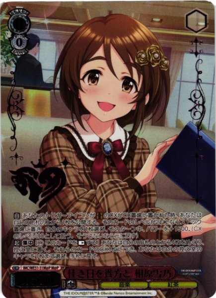 画像1: 【WS】佳き日を貴方と 相原雪乃(箔押し)【M@P】IMC/WE51-31M@P (1)