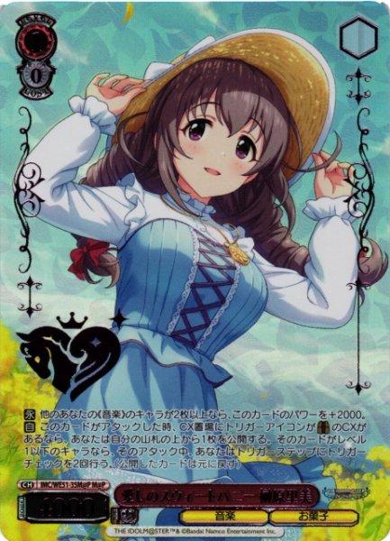 画像1: 【WS】愛しのスウィートハニー 榊原里美(箔押し)【M@P】IMC/WE51-35M@P (1)