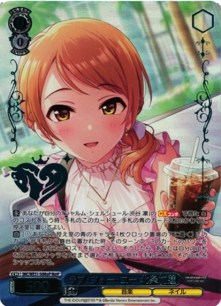 画像1: 【WS】ラブ・フォー・ユー 北条加蓮(箔押し)【M@P】IMC/WE51-50M@P (1)