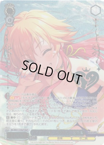 画像1: 【WS】ハイブリッド・スペクトル 二宮飛鳥(箔押し)【M@P】IMC/WE51-51M@P (1)