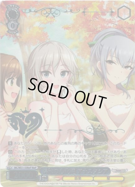 画像1: 【WS】錦秋の心化粧 アナスタシア(箔押し)【M@P】IMC/WE51-55M@P (1)