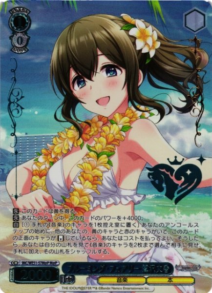 画像1: 【WS】ブルーミング・フェアリー 鷺沢文香(箔押し)【M@P】IMC/WE51-57M@P (1)