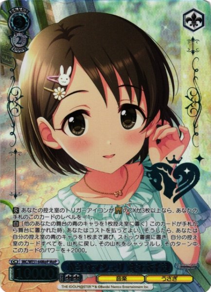 画像1: 【WS】小さなマシェリ 佐々木千枝(箔押し)【M@P】IMC/WE51-64M@P (1)