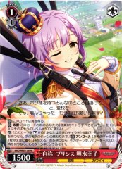 Weiss Schwarz IMC/WE51-36 Sachiko Koshimizu Self Proclaimed Prince N THE IDOLM@STER CINDERELLA GIRLS