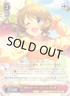 WS】憧れのドーリー・ロマンス 月宮 雅【N】IMC/WE51-37ヴァイス
