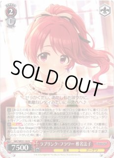 WS】※プレイ用特価品※ラブリンク・フラワー 椎名法子【N】IMC/WE51-39