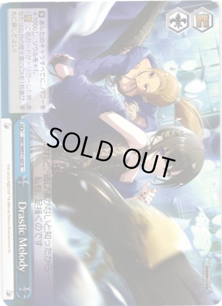 画像1: 【WS】Drastic Melody【N】IMC/WE51-69 (1)