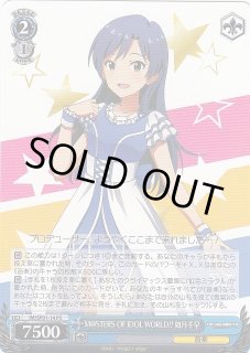 WS】M@STERS OF IDOL WORLD!! 如月千早【PS】IM/SP01-14ヴァイス