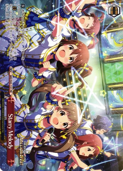 画像1: 【WS】Starry Melody【PR】IMS/S93-131 (1)