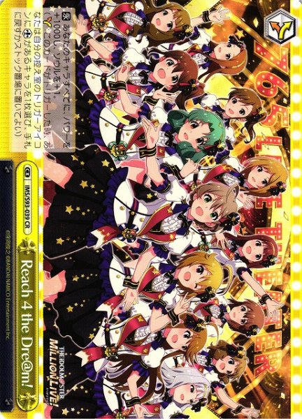画像1: 【WS】Reach 4 the Dre@m!【CR】IMS/S93-039 (1)