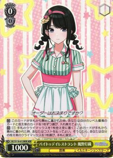 Amazon.co.jp: 先着1名！！SSP ひとりじゃない夜のこと 風野灯織