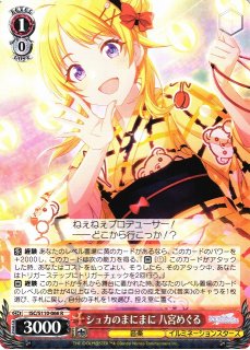 WS】Sing the Prologue♪ 久川 凪(サイン)【Pa】IMC/W115-034