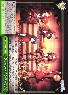 WS】撃ち穿つ赤い牙【SR】NIK/S117-080 - C-labo OnlineShop