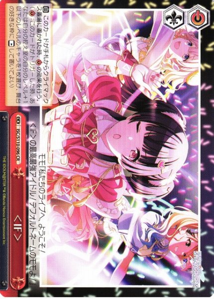 画像1: 【WS】＜IF＞【CR】ISC/S110-096 (1)