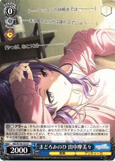 WS】フィドル・ファドル 田中摩美々(サイン)【SP】ISC/S110-105