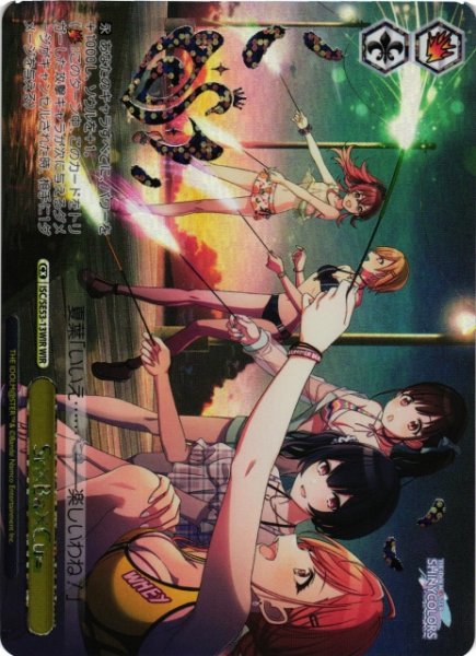 画像1: 【WS】Sr×Ba×Cu=(箔押し)【WIR】ISC/SE53-13WIR (1)