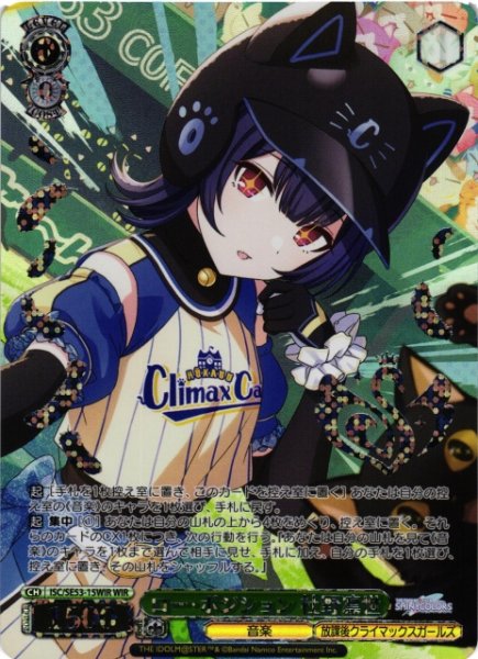 画像1: 【WS】※プレイ用特価品※ロー・ポジション 杜野凛世(箔押し)【WIR】ISC/SE53-15WIR (1)