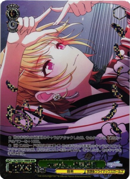 画像1: 【WS】sparkle,,, 西城樹里(箔押し)【WIR】ISC/SE53-19WIR (1)
