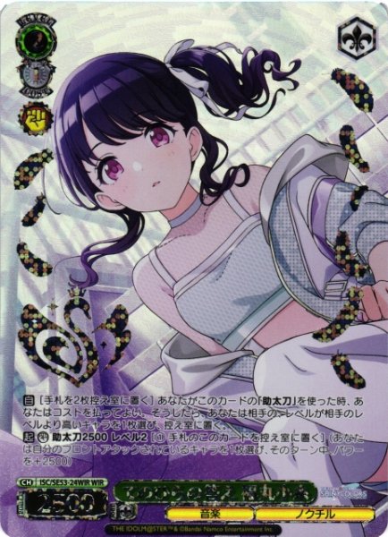 画像1: 【WS】てのひらの答え 福丸小糸(箔押し)【WIR】ISC/SE53-24WIR (1)