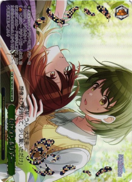 画像1: 【WS】なけなしホリデー(箔押し)【WIR】ISC/SE53-29WIR (1)