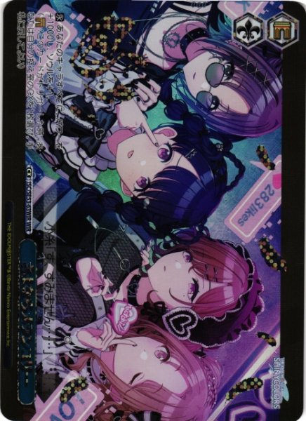 画像1: 【WS】さよならメランコリー(箔押し)【WIR】ISC/SE53-63WIR (1)