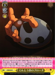 WS】過去の残滓 ディアボロ(箔押し)【SEC】JJ/S66-047SECヴァイス