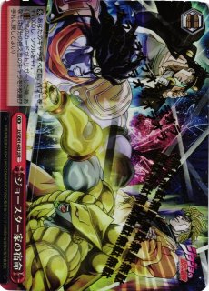 WS】※プレイ用特価品※突然の攻撃 ブチャラティ(箔押し)【JJR】JJ/S66