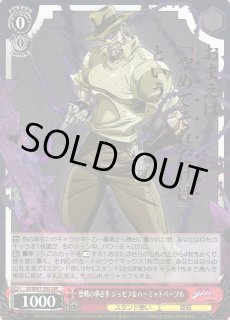 JJ/SE41】プレミアムブースター ジョジョの奇妙な冒険