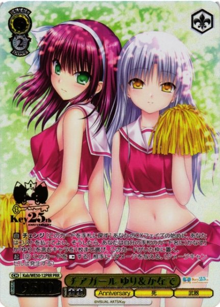 画像1: 【WS】チアガール ゆり&かなで(箔押し)【PRR】Kab/WE50-12PRR (1)