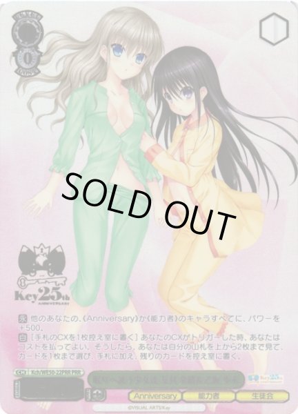 画像1: 【WS】眠りへ誘う少女達 友利 奈緒&乙坂 歩未(箔押し)【PRR】Kch/WE50-22PRR (1)