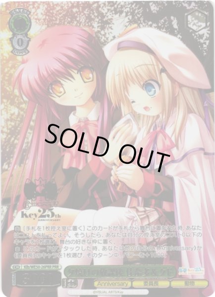 画像1: 【WS】夕焼けの放課後 佳奈多&クド(箔押し)【PRR】Klb/WE50-26PRR (1)