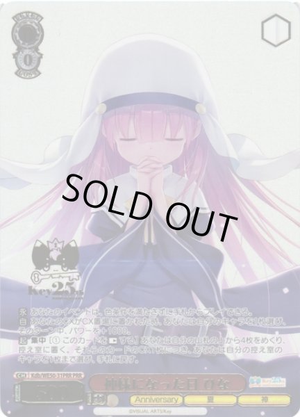 画像1: 【WS】神様になった日 ひな(箔押し)【PRR】Kdb/WE50-31PRR (1)