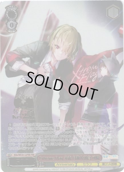 画像1: 【WS】Extreme Flag 茅森 月歌&朝倉 可憐(箔押し)【PRR】Khb/WE50-32PRR (1)